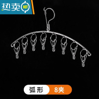 敬平特粗晾衣架晾晒架多夹子不锈钢多功能弧形袜子架防风家用宿舍衣架 [2.7加粗]弧形8夹 1个衣夹