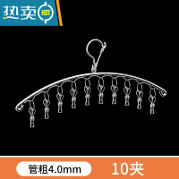 敬平特粗晾衣架晾晒架多夹子不锈钢多功能弧形袜子架防风家用宿舍衣架 [4.0超厚]弧形10夹 1个衣夹