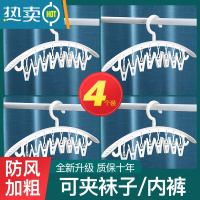 敬平晒袜子器多夹子晾衣架家用多功能晒袜架宝宝衣服防滑粗衣挂 [4个装]米白色-特粗防滑无痕/8夹 1个衣夹