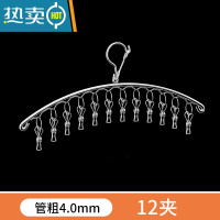 敬平特粗晾衣架晾晒架多夹子不锈钢多功能弧形袜子架防风家用宿舍衣架 [4.0超厚]弧形12夹 1个衣夹
