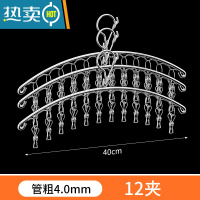 敬平多功能衣架不锈钢晾晒架多夹晾衣架内衣架晒袜架宿舍晾晒防风挂钩 弧形12夹4.0MM三个装 防风吹不掉衣夹