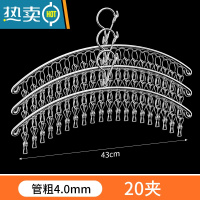 敬平多功能衣架不锈钢晾晒架多夹晾衣架内衣架晒袜架宿舍晾晒防风挂钩 弧形20夹4.0MM三个装 防风吹不掉衣夹