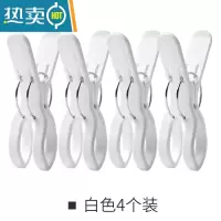 敬平强力防风夹子衣服晾晒夹子固定晾衣架开口防风大号夹扣晒被子器 白色4个装衣夹