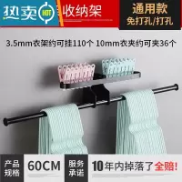 敬平阳台衣架收纳整理架免打孔壁挂式墙上挂钩晾放夹子置物架收纳器 黑色款-60cm(可挂110个衣架) -打孔/衣夹