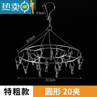 敬平加粗不锈钢晾衣架多夹子家用晾衣夹室外防风衣架晒袜子挂钩晾袜子 [纯不锈钢]特粗款 圆形20夹