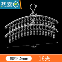 敬平多功能衣架不锈钢晾晒架多夹晾衣架内衣架晒袜架宿舍晾晒防风挂钩 弧形16夹 4.0MM两个装 防风吹不掉衣夹