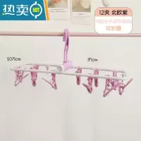 敬平多夹子晾衣架家用晾袜子内衣夹挂钩架子防风多功能可折叠圆盘收纳 北欧紫 12夹 1个