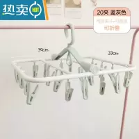 敬平多夹子晾衣架家用晾袜子内衣夹挂钩架子防风多功能可折叠圆盘收纳 蓝灰色 20夹 1个