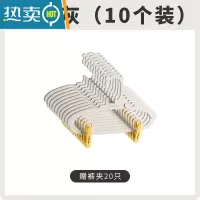 敬平儿童晾衣架小号家用挂衣婴儿宝宝衣架带夹子多功能收纳 淡暖灰(带裤夹) 10个衣夹