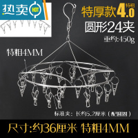 敬平升级特粗晾衣架多夹子不锈钢防风挂钩晾袜子衣架多功能晒袜子衣架 特厚款4MM[圆形24夹] [送弧形8夹]衣夹