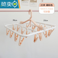 敬平多夹子晾衣架家用晾袜子内衣夹挂钩架子防风多功能可折叠圆盘收纳 藕粉色 20夹 1个