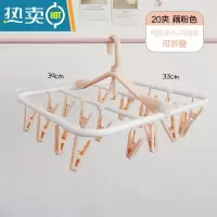 敬平多夹子晾衣架家用晾袜子内衣夹挂钩架子防风多功能可折叠圆盘收纳 藕粉色 20夹 1个