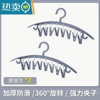 敬平家用挂衣晒衣服晾衣架器 挂袜子夹衣服多功能衣服撑子衣架J 摩登灰*2 1个衣夹