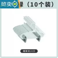 敬平儿童晾衣架小号家用挂衣婴儿宝宝衣架带夹子多功能收纳 薄荷绿(带裤夹) 10个衣夹