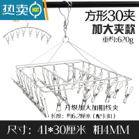 敬平升级特粗晾衣架多夹子不锈钢防风挂钩晾袜子衣架多功能晒袜子衣架 特厚款4MM[方形30夹/大夹款] [送弧形衣夹