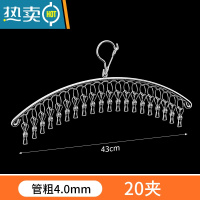 敬平多功能衣架不锈钢晾晒架多夹晾衣架内衣架晒袜架宿舍晾晒防风挂钩 弧形20夹 4.0MM一个装 防风吹不掉衣夹