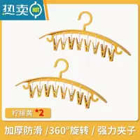 敬平家用挂衣晒衣服晾衣架器 挂袜子夹衣服多功能衣服撑子衣架J 柠檬黄*2 1个衣夹