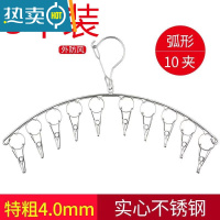 敬平不锈钢晒袜子架多夹子内衣多功能婴儿阳台凉挂防风家用器晾衣架 弧形10夹[3个装] 1个衣夹