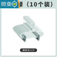 敬平儿童晾衣架小号家用挂衣婴儿宝宝衣架带夹子多功能收纳 薄荷绿(带裤夹) 10个衣夹