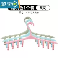 敬平晾袜子衣架多夹子多功能可拆卸家用晒挂衣服架内衣防风衣架 防风扣8夹- 随机色1个装 1个衣夹