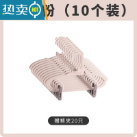 敬平儿童晾衣架小号家用挂衣婴儿宝宝衣架带夹子多功能收纳 珊瑚粉(带裤夹) 10个衣夹