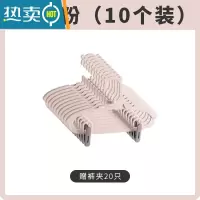 敬平儿童晾衣架小号家用挂衣婴儿宝宝衣架带夹子多功能收纳 珊瑚粉(带裤夹) 10个衣夹