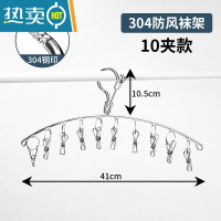 敬平304不锈钢加粗晾衣架多夹晒晾衣服袜子架儿童多功能防风袜夹 304不锈钢[特粗弧形10夹]2个装衣夹