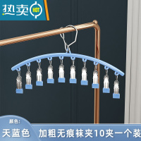 敬平不锈钢晒袜子器晾衣架挂钩家用挂衣多功能宿舍阳台凉内裤多夹子 [1个装]纳米无痕/防风袜架[天蓝色]10夹款衣夹