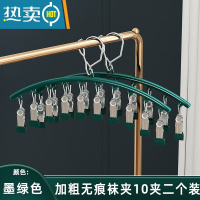 敬平不锈钢晒袜子器晾衣架挂钩家用挂衣多功能宿舍阳台凉内裤多夹子 [2个装]纳米无痕/防风袜架[墨绿色]10夹款衣夹