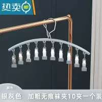 敬平不锈钢晒袜子器晾衣架挂钩家用挂衣多功能宿舍阳台凉内裤多夹子 [1个装]纳米无痕/防风袜架[银灰色]10夹款衣夹
