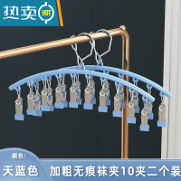 敬平不锈钢晒袜子器晾衣架挂钩家用挂衣多功能宿舍阳台凉内裤多夹子 [2个装]纳米无痕/防风袜架[天蓝色]10夹款衣夹