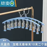 敬平不锈钢晒袜子器晾衣架挂钩家用挂衣多功能宿舍阳台凉内裤多夹子 [2个装]纳米无痕/防风袜架[天蓝色]10夹款衣夹