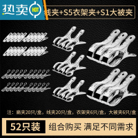 敬平大夹子不锈钢晾衣架晒被子夹家用多功能防风夹固定器小号衣服夹子 超级推荐52只装/20扁夹+20线夹+6衣架衣夹