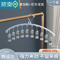 敬平袜子凉衣架多功能阳台晒袜架晾内衣多夹子器儿童家用不锈钢挂衣 10夹_防风_浅灰 3个衣夹