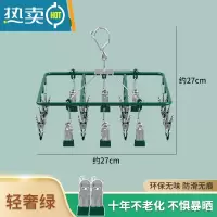 敬平不锈钢袜子夹多夹子晾多功能挂钩家用内衣晾晒器防滑防风阳台 2022升级加粗款:方形18夹-轻奢绿(赠2个备衣夹