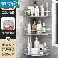 敬平免打孔卫生间浴室三角置物架壁挂式厕所洗手间洗澡洗漱台墙上收纳 三层-银色三角(升级款+免装胶贴)浴室置物架