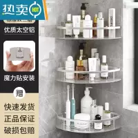 敬平免打孔卫生间浴室三角置物架壁挂式厕所洗手间洗澡洗漱台墙上收纳 三层-银色三角(升级款+免装胶贴)浴室置物架