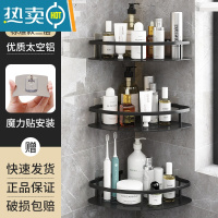 敬平免打孔卫生间浴室三角置物架壁挂式厕所洗手间洗澡洗漱台墙上收纳 三层-黑色三角(升级款+免装胶贴)浴室置物架