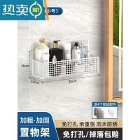 敬平卫生间置物架免打孔浴室洗澡洗手间厕所洗漱台墙上壁挂式收纳架子 单层白色小号浴室置物架