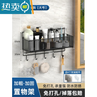 敬平卫生间置物架免打孔浴室洗澡洗手间厕所洗漱台墙上壁挂式收纳架子 单层黑色大号带钩浴室置物架