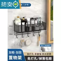 敬平卫生间置物架免打孔浴室洗澡洗手间厕所洗漱台墙上壁挂式收纳架子 单层黑色大号带钩浴室置物架