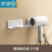 敬平电吹风机置物架免打孔卫生间壁挂支架浴室风筒收纳放置架子 基础款白色-2个装浴室置物架