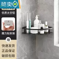 敬平免打孔卫生间浴室三角置物架壁挂式厕所洗手间洗澡洗漱台墙上收纳 单层-黑色三角(升级款+免装胶贴)浴室置物架