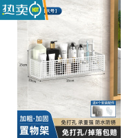敬平卫生间置物架免打孔浴室洗澡洗手间厕所洗漱台墙上壁挂式收纳架子 单层白色大号浴室置物架