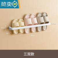 敬平拖鞋架浴室免打孔壁挂式家用卫生间收纳器鞋子沥水置物架 三双款浴室置物架