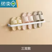 敬平拖鞋架浴室免打孔壁挂式家用卫生间收纳器鞋子沥水置物架 三双款浴室置物架