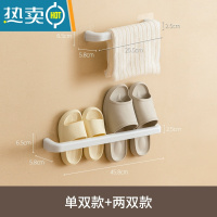 敬平拖鞋架浴室免打孔壁挂式家用卫生间收纳器鞋子沥水置物架 单双款+两双款浴室置物架