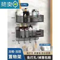 敬平卫生间置物架免打孔浴室洗澡洗手间厕所洗漱台墙上壁挂式收纳架子 单层黑色小号+带钩小号[组合装]浴室置物架