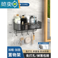 敬平卫生间置物架免打孔浴室洗澡洗手间厕所洗漱台墙上壁挂式收纳架子 单层黑色小号带钩浴室置物架