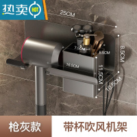 敬平吹风机置物架免打孔卫生间壁挂式电吹风支架浴室戴森风筒收纳架子 枪灰带杯吹风机架浴室置物架